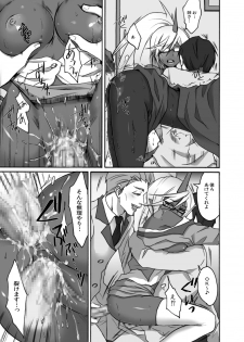 (SC50) [Ningen Modoki (Random)] Acme High Class Commander (Panty & Stocking with Garterbelt) [Digital] - page 18