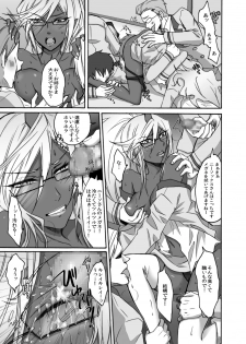 (SC50) [Ningen Modoki (Random)] Acme High Class Commander (Panty & Stocking with Garterbelt) [Digital] - page 12