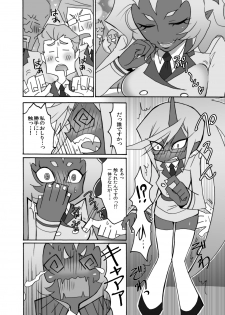 (SC50) [Ningen Modoki (Random)] Acme High Class Commander (Panty & Stocking with Garterbelt) [Digital] - page 5
