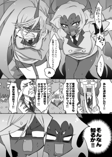 (SC50) [Ningen Modoki (Random)] Acme High Class Commander (Panty & Stocking with Garterbelt) [Digital] - page 7