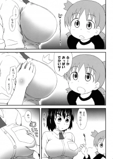 (COMIC1☆6) [ORANGE CHANNEL (Al Ra Une)] Fuuka to... (Yotsubato!) - page 7