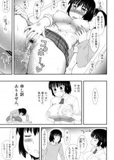 (COMIC1☆6) [ORANGE CHANNEL (Al Ra Une)] Fuuka to... (Yotsubato!) - page 33