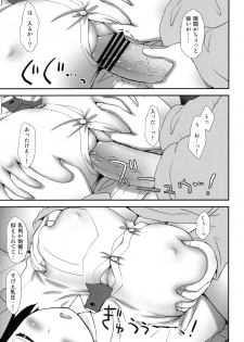 (COMIC1☆6) [ORANGE CHANNEL (Al Ra Une)] Fuuka to... (Yotsubato!) - page 19