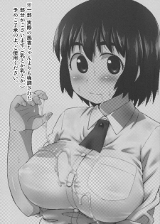 (COMIC1☆6) [ORANGE CHANNEL (Al Ra Une)] Fuuka to... (Yotsubato!) - page 3