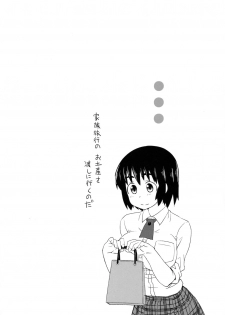 (COMIC1☆6) [ORANGE CHANNEL (Al Ra Une)] Fuuka to... (Yotsubato!) - page 4