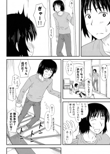 (COMIC1☆6) [ORANGE CHANNEL (Al Ra Une)] Fuuka to... (Yotsubato!) - page 12