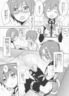 [Aiwa (kkc)] ○-○× (=・ω・=) (Vocaloid) - page 4