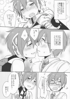 [Aiwa (kkc)] ○-○× (=・ω・=) (Vocaloid) - page 6