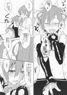 [Aiwa (kkc)] ○-○× (=・ω・=) (Vocaloid) - page 15