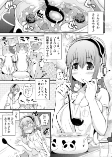 (C80) [Kusari Caterpillar (Yoshiron)] Sonikano (Super Sonico) - page 3