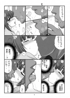 [Takadoya-tei (Takadoya Akira)] Himehajime na Kappa Musume (Touhou Project) - page 6