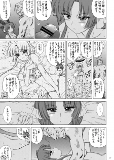 (COMIC1☆6) [BLACK DOG (Kuromoinu no Kemono)] Asama-sama ga Irareteru (Kyoukai Senjou no Horizon) - page 16