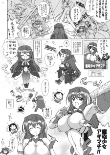 (COMIC1☆6) [BLACK DOG (Kuromoinu no Kemono)] Asama-sama ga Irareteru (Kyoukai Senjou no Horizon) - page 3