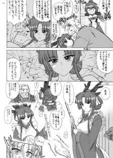 (COMIC1☆6) [BLACK DOG (Kuromoinu no Kemono)] Asama-sama ga Irareteru (Kyoukai Senjou no Horizon) - page 17