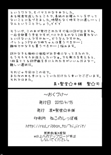 (iDOL SURVIVAL) [Shin Hijiridou Honpo (Hijiri Tsukasa)] SR Muchimuchi Lesson (THE IDOLM@STER CINDERELLA GIRLS) - page 24