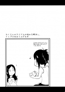 (iDOL SURVIVAL) [Shin Hijiridou Honpo (Hijiri Tsukasa)] SR Muchimuchi Lesson (THE IDOLM@STER CINDERELLA GIRLS) - page 23