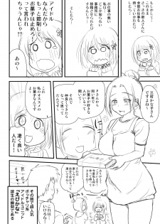 (iDOL SURVIVAL) [Shin Hijiridou Honpo (Hijiri Tsukasa)] SR Muchimuchi Lesson (THE IDOLM@STER CINDERELLA GIRLS) - page 26