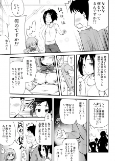 (iDOL SURVIVAL) [Shin Hijiridou Honpo (Hijiri Tsukasa)] SR Muchimuchi Lesson (THE IDOLM@STER CINDERELLA GIRLS) - page 7