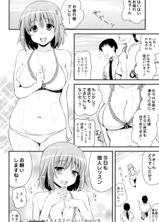 (iDOL SURVIVAL) [Shin Hijiridou Honpo (Hijiri Tsukasa)] SR Muchimuchi Lesson (THE IDOLM@STER CINDERELLA GIRLS) - page 22
