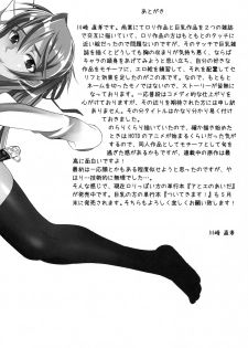 (COMIC1☆6) [Transient Melody (Kawasaki Tadataka)] Busujima Senpai to Sex Suru dake Manga (Gakuen Mokushiroku Highschool of the Dead) - page 16