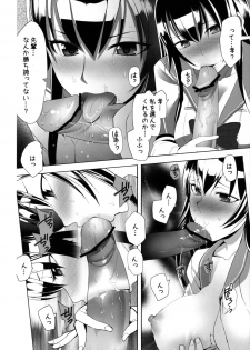 (COMIC1☆6) [Transient Melody (Kawasaki Tadataka)] Busujima Senpai to Sex Suru dake Manga (Gakuen Mokushiroku Highschool of the Dead) - page 4
