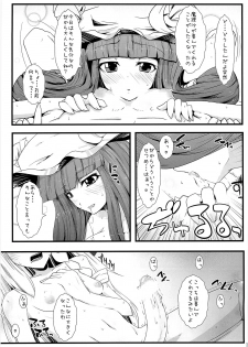 (C74) [Eclipse (Rougetu)] infinite loop -C.E- (Touhou Project) - page 14