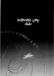 (C74) [Eclipse (Rougetu)] infinite loop -C.E- (Touhou Project) - page 36