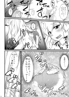 (C74) [Eclipse (Rougetu)] infinite loop -C.E- (Touhou Project) - page 19