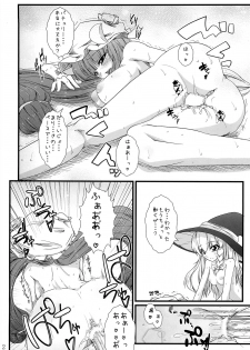 (C74) [Eclipse (Rougetu)] infinite loop -C.E- (Touhou Project) - page 31