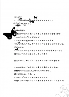 (C74) [Eclipse (Rougetu)] infinite loop -C.E- (Touhou Project) - page 40