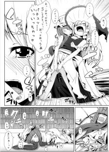 (C74) [Eclipse (Rougetu)] infinite loop -C.E- (Touhou Project) - page 4