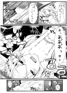 (C74) [Eclipse (Rougetu)] infinite loop -C.E- (Touhou Project) - page 16