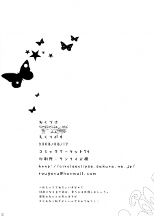 (C74) [Eclipse (Rougetu)] infinite loop -C.E- (Touhou Project) - page 41