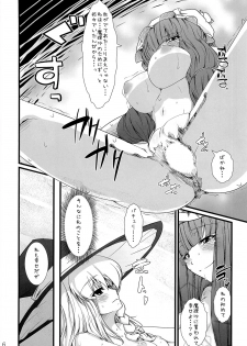 (C74) [Eclipse (Rougetu)] infinite loop -C.E- (Touhou Project) - page 25