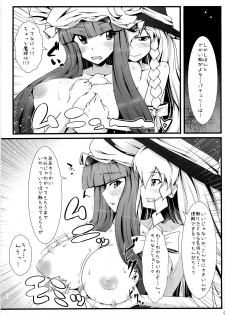 (C74) [Eclipse (Rougetu)] infinite loop -C.E- (Touhou Project) - page 8
