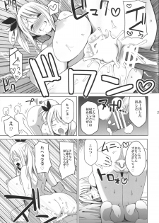(Puniket 24) [Funi Funi Lab (Tamagoro)] Chichikko Bitch (Fairy Tail) - page 23