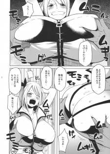 (Puniket 24) [Funi Funi Lab (Tamagoro)] Chichikko Bitch (Fairy Tail) - page 4