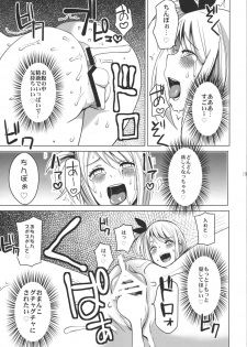 (Puniket 24) [Funi Funi Lab (Tamagoro)] Chichikko Bitch (Fairy Tail) - page 21