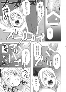 (Puniket 24) [Funi Funi Lab (Tamagoro)] Chichikko Bitch (Fairy Tail) - page 7