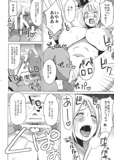 (Puniket 24) [Funi Funi Lab (Tamagoro)] Chichikko Bitch (Fairy Tail) - page 6
