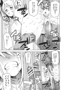 (Puniket 24) [Funi Funi Lab (Tamagoro)] Chichikko Bitch (Fairy Tail) - page 19