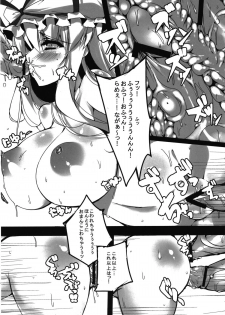 (Reitaisai 9) [Mujitan (Tsumujii)] Y@SHOCK (Touhou Project) - page 18