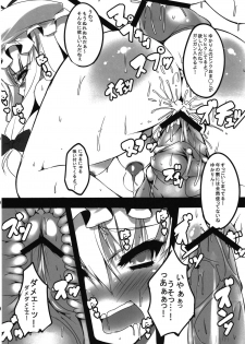 (Reitaisai 9) [Mujitan (Tsumujii)] Y@SHOCK (Touhou Project) - page 8