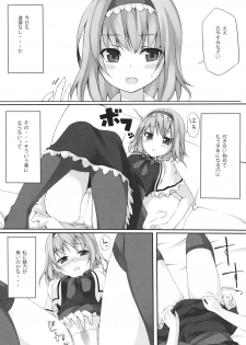 (Reitaisai 9) [Shinkai Kissa (Unasaka)] ALICE to... (Touhou Project) - page 5