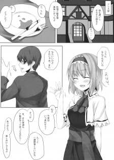 (Reitaisai 9) [Shinkai Kissa (Unasaka)] ALICE to... (Touhou Project) - page 4