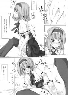 (Reitaisai 9) [Shinkai Kissa (Unasaka)] ALICE to... (Touhou Project) - page 6