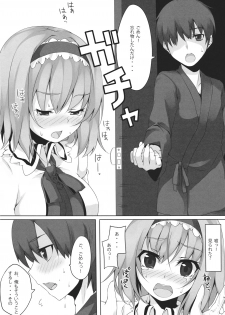 (Reitaisai 9) [Shinkai Kissa (Unasaka)] ALICE to... (Touhou Project) - page 8
