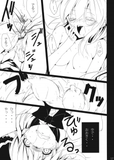 (Reitaisai 9) [Akari wa Honnori Tomoreba Ii (Kurokuro)] Kami to Koyou (Touhou Project) - page 17