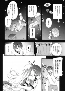 (Reitaisai 9) [Nounai Kanojo (Kishiri Toworu)] Yukari no Iu Koto wo Kikinasai! (Touhou Project) - page 5