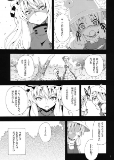 (Reitaisai 9) [Nounai Kanojo (Kishiri Toworu)] Yukari no Iu Koto wo Kikinasai! (Touhou Project) - page 4